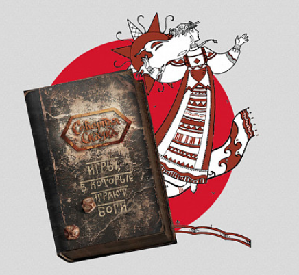 Северная сказка - Боянова (2013)_0.png